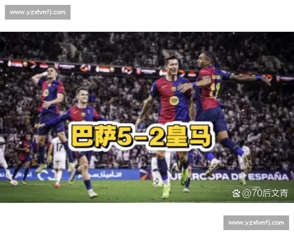 皇马巴萨超级杯激战再起 荣誉与荣耀的巅峰对决